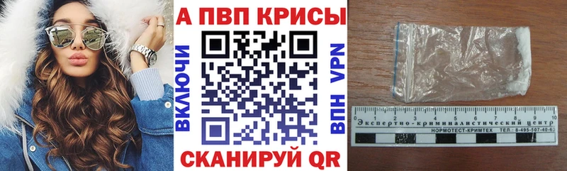 A PVP VHQ  купить наркотик  Темрюк 