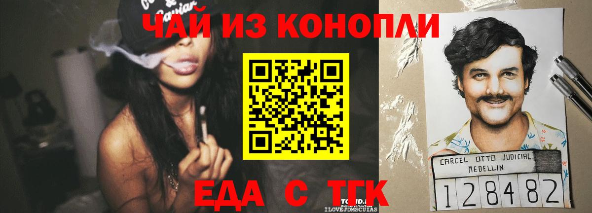 Canna-Cookies конопля  Вход с VPN  Темрюк 