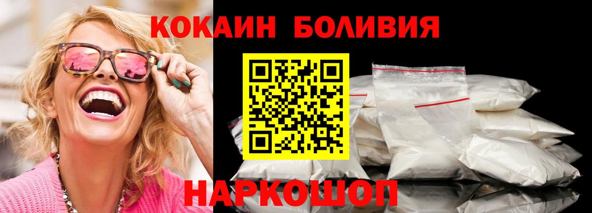 КОКАИН Эквадор  Вход с VPN  COCAIN  Темрюк 