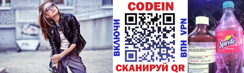 закладка  Темрюк  Codein Purple Drank 