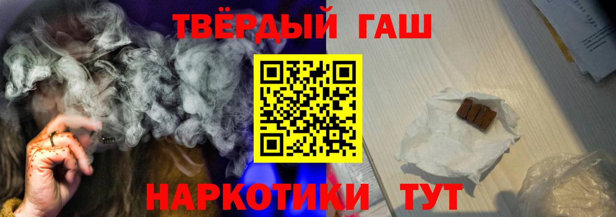 Темрюк  ГАШИШ AMNESIA HAZE  купить наркоту  ГАШ гарик  Вход с VPN  ГАШ 