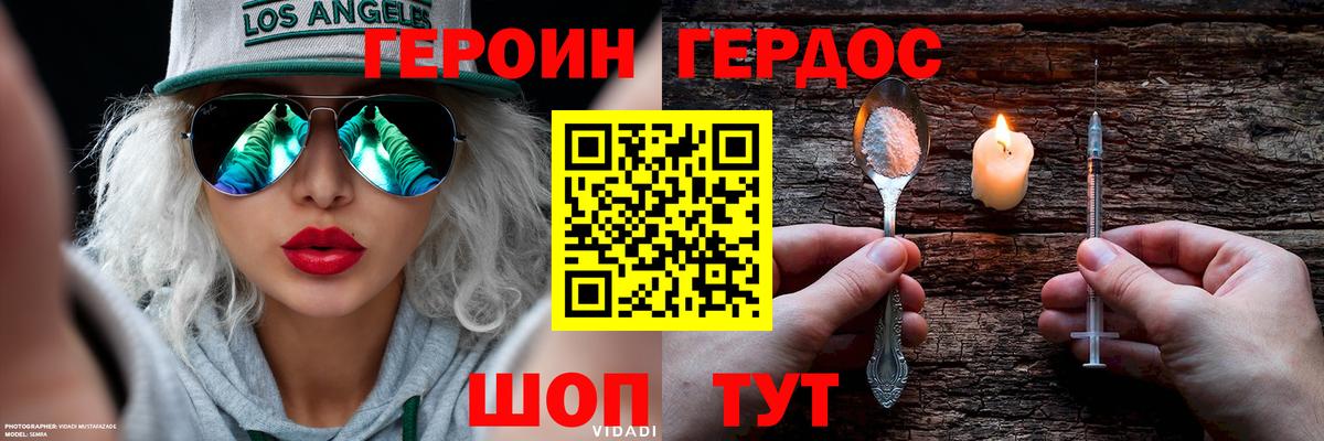 Героин афганец  Вход с VPN  Темрюк 