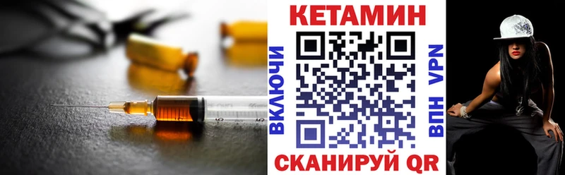Кетамин ketamine Темрюк