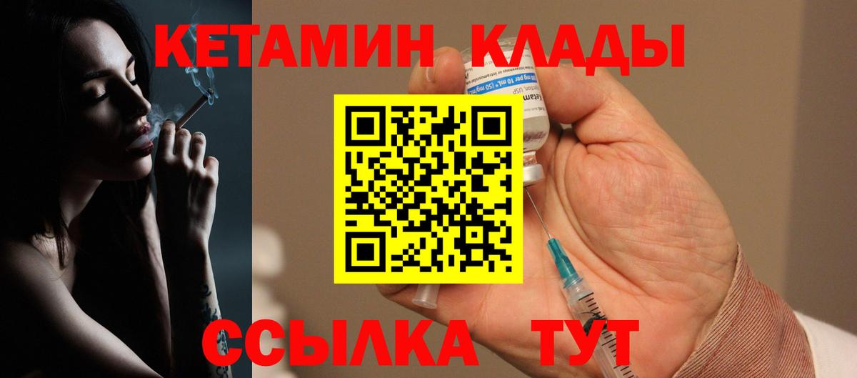 КЕТАМИН ketamine  Вход с VPN  КЕТАМИН VHQ  Темрюк 