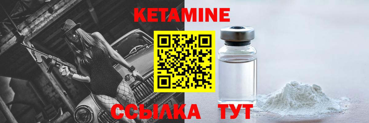 Кетамин VHQ Темрюк
