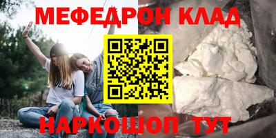 мдма Белореченск
