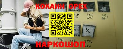 наркотики Белорецк