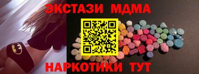 мдма Белореченск