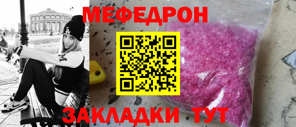 Темрюк  Мефедрон мяу мяу  Вход с VPN  МЯУ-МЯУ  Мефедрон мяу мяу 