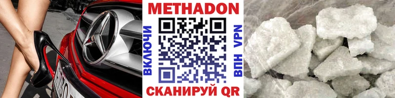 МЕТАДОН белоснежный  Темрюк 