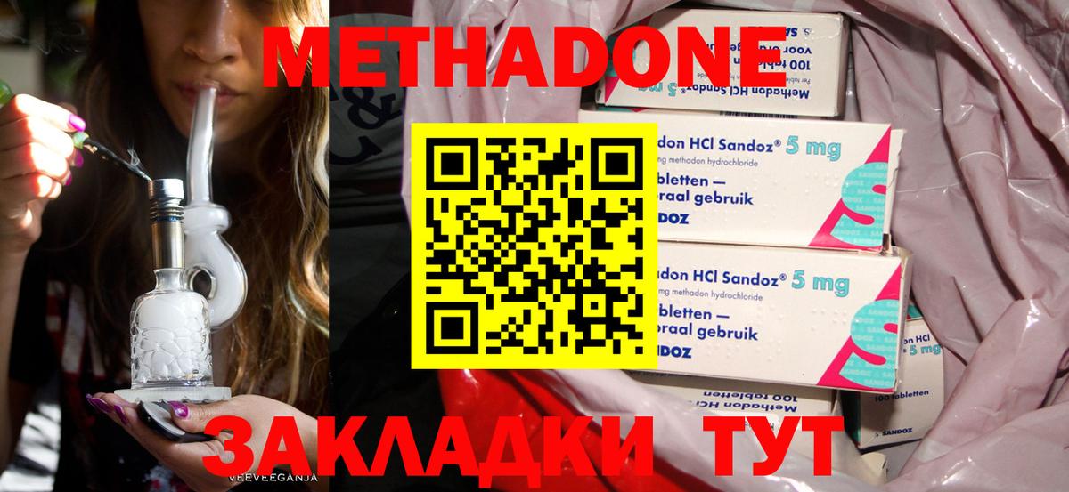 Метадон мёд Темрюк