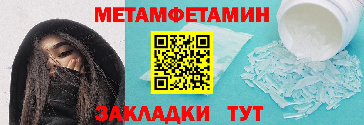 МЕТАМФЕТАМИН Methamphetamine  Вход с VPN  Темрюк 