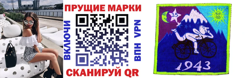 Наркотические марки 1,5мг  Темрюк 