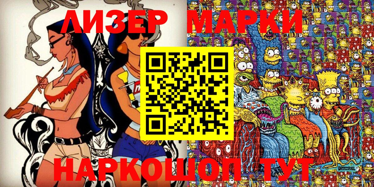 Марки N-bome  Марки N-bome 1500мкг  Темрюк  Вход с VPN  Марки N-bome 1500мкг 