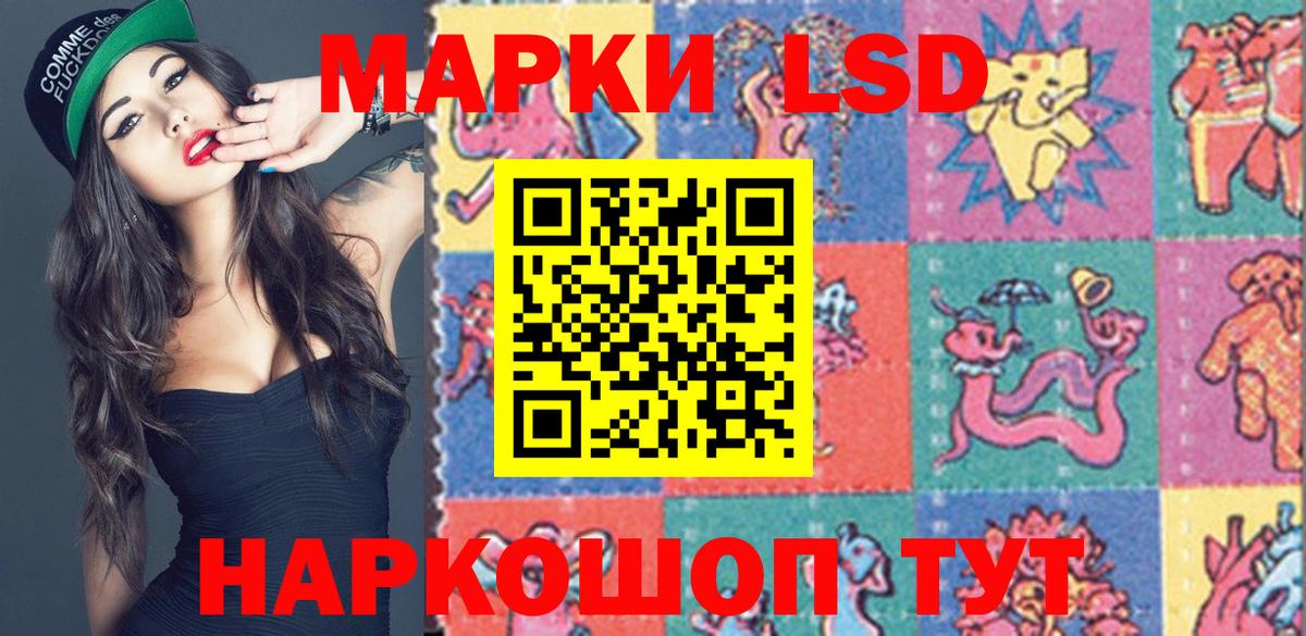 Наркотические марки 1500мкг Темрюк